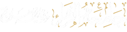 لوگو جامعه الزهرا